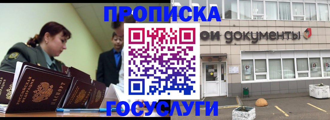 прописка регистрация в Острогожске