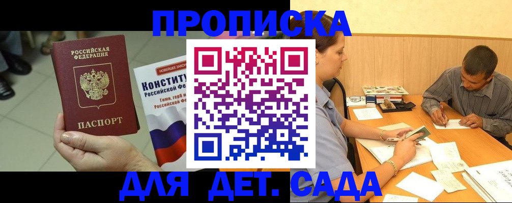прописка в квартире в Острогожске