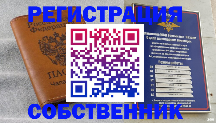 прописка 2025 в Острогожске